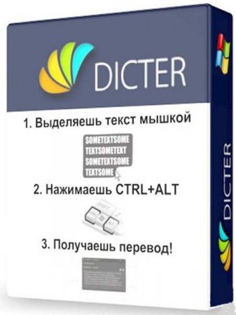 Dicter 3.31 Portable
