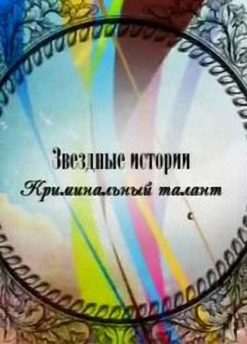 �������� �������. ������������ ������ (2011/SATRip)