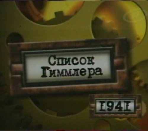 ������ �������� (2008/TVRip) 