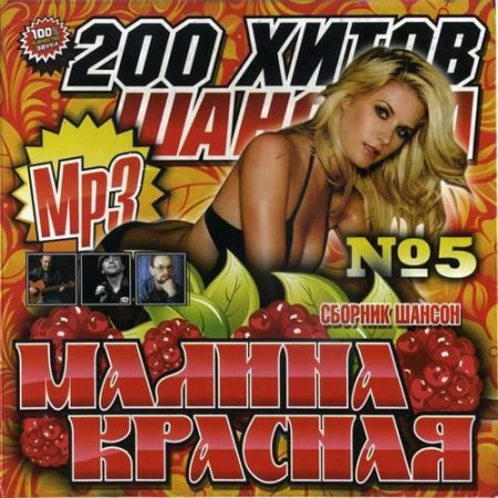 ������ ������� 200 ����� ������� (2012)