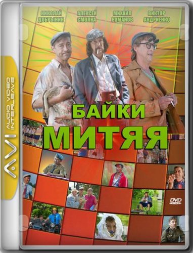   (10  20) (2012/SATRip/3000mb)