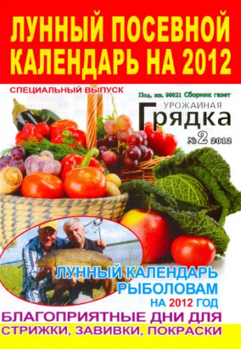 ������� ��������� ������. ���������� �2 2012
