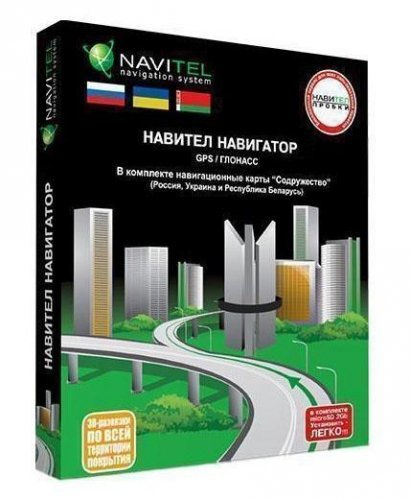 ������� ��������� / Navitel navigation 5.1.0.27 (Windows Mobile ���� ����� ����� Q4 2011)