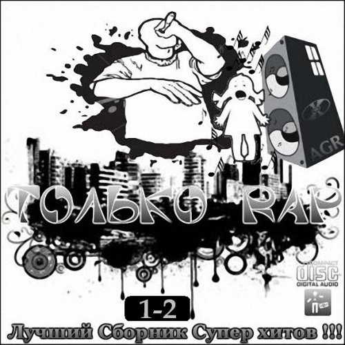 ������ Rap from AGR 1,2 (2012)