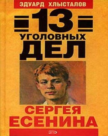 ��������� ������ - 13 ��������� ��� ������ ������� (2011) MP3