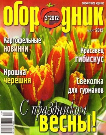 ��������� �3 (���� 2012)