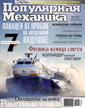 ���������� �������� �3 (���� 2012)