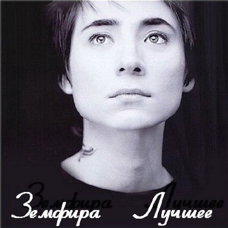 ������� - ������ (2012)