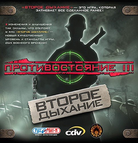 �������������� 3: ����� ������������ - ������ ������� (2002/PC/Rus)	