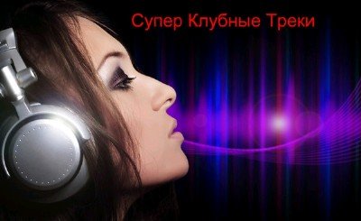 VA - ����� ������� ����� / ����� ������� ����� (2012�.MP3)