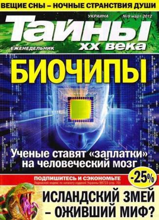 ����� �� ���� �9 (���� 2012)