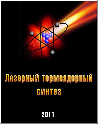 ACADEMIA.�������� ������������ ������ (2011) SATRip