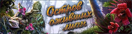 ������ ������� ���� (PC/2011/RU)