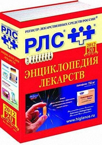 ����������� ������������ �������� 2012 Rus Portable 
