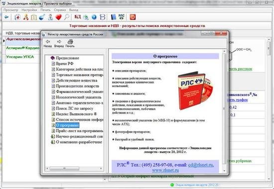 ����������� ������������ �������� 2012 Rus Portable 