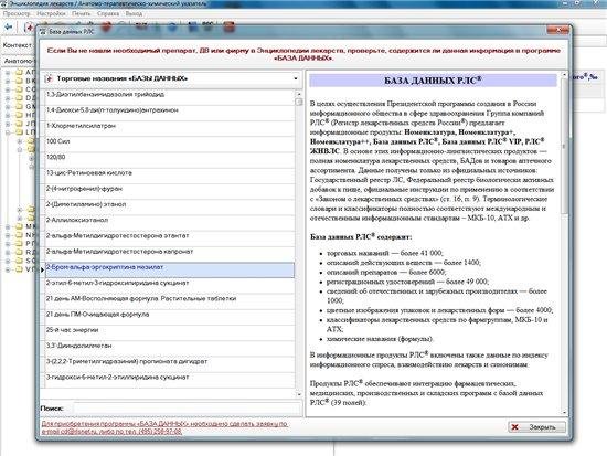 ����������� ������������ �������� 2012 Rus Portable 