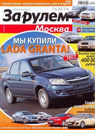 �� ����� - ������ �4 (���� 2012)