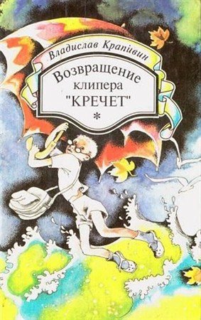 �������� ��������� - ����������� ������� "������" (2012 / MP3) - ����������