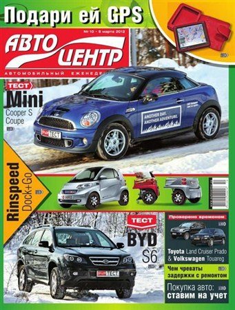 ��������� �10 (���� 2012)