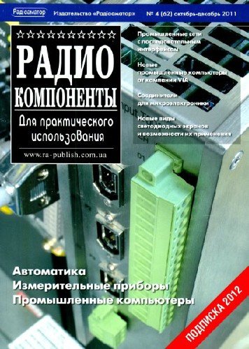 ��������������� �4 (������� - ������� 2011)