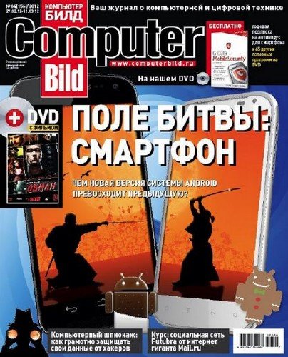 Computer Bild �4 (�������-���� 2012)