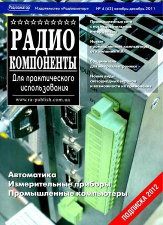 ��������������� �4 (�������-������� 2011)