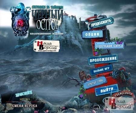 �������� �� �������. ������ ������ / Mystery Trackers 3: Black Isle (2012/PC/Rus)