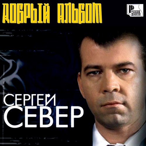 ������ ����� - ������ ������ (2012)