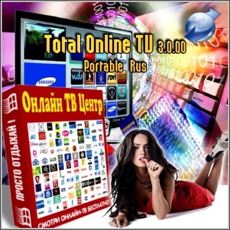 ������ �� ����� : Total Online TV 3.0.00 Portable Rus