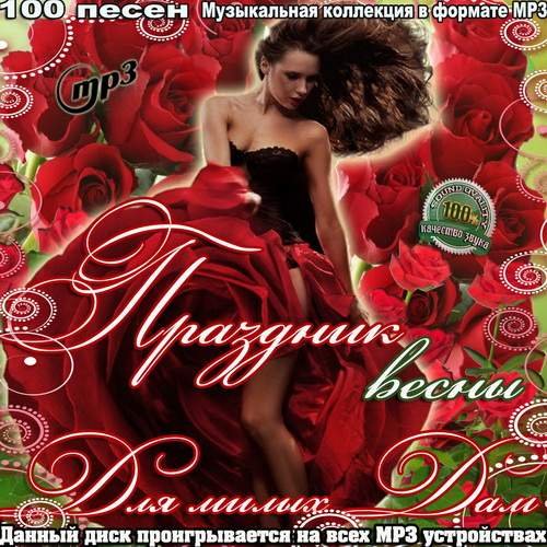 VA - �������� ����� ��� ����� ��� (���� 2012)
