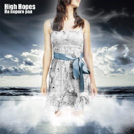 High Hopes - �� ������ ��� (2012)