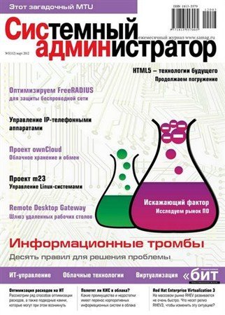 ��������� ������������� �3 (���� 2012)