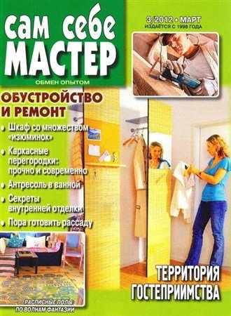 ��� ���� ������ �3 (���� 2012)