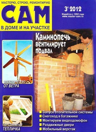 ��� �3 (���� 2012)