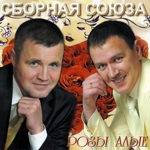 ������� C���� - ���� ���� (2012)