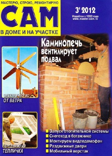��� �3 (���� 2012)