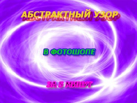 ����������� ���� � �������� �� 5 ����� (2011) SATRip