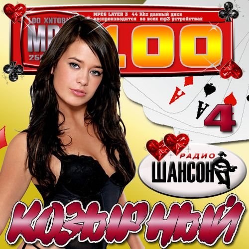 VA-�������� ������ 4 (2012)