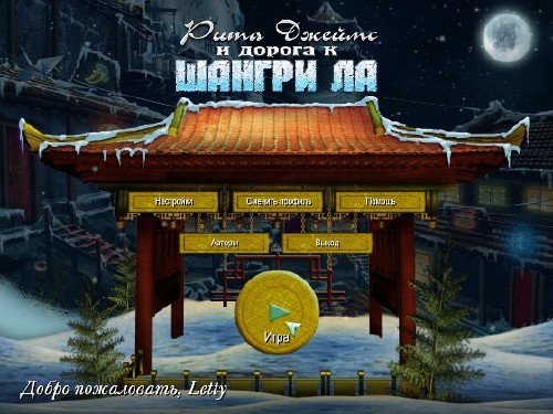 ���� ������ � ������ � ������-�� (2012/RUS)