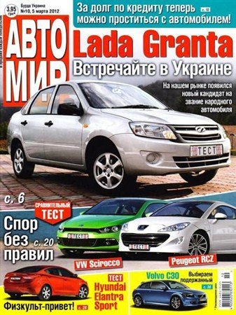 ������� �10 (���� 2012) �������