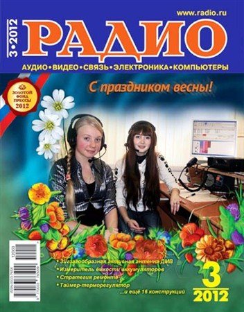 ����� �3 (���� 2012)