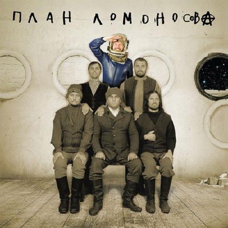 ���� ���������� - ���� ���������� (2012)