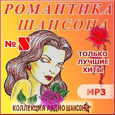 VA - ��������� ������� 5 (2012)