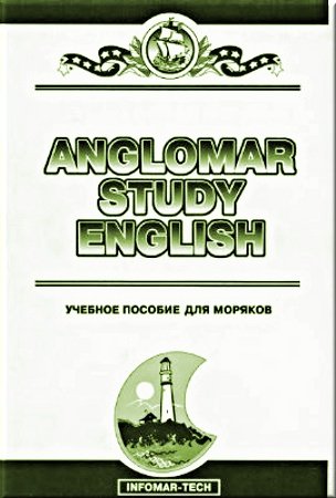 Anglomar. ���������� ���� ��� ������� (����������)