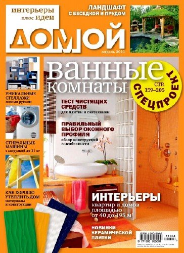 �����. ��������� ���� ���� �4 (������ 2011)