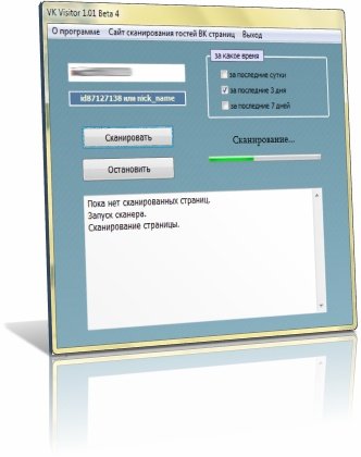 VK Visitor 1.01 Beta 4 - ������������ ������ � ��������