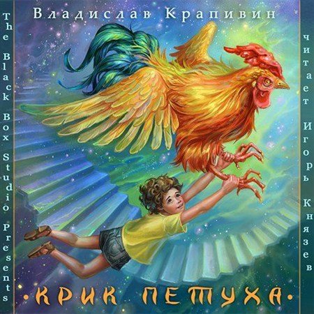 �������� ��������� � ���� ������ (2012 / MP3) ����������