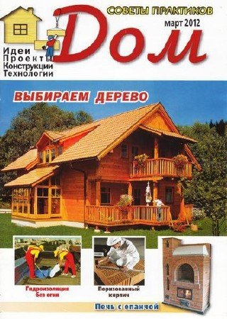 ��� �3 (���� 2012)