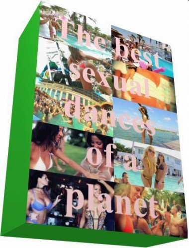������ ����������� ����� ������� / The best sexual dances of a planet (2012) HDTVRip