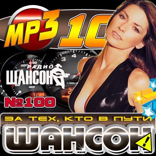 ������: �� ���, ��� � ���� (2012)MP3